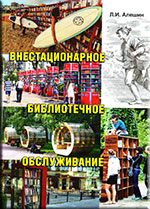 Обслуживание