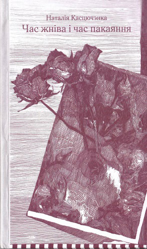 Нажмите для увеличения Аповесці