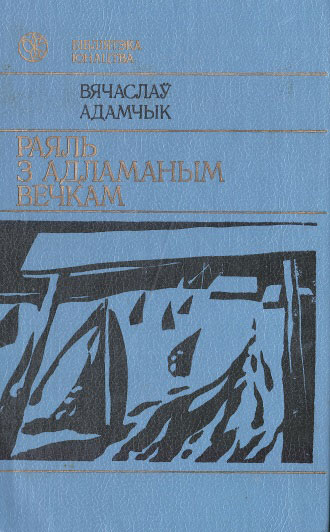 Нажмите для увеличения Раяль