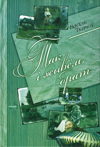 Нажмите для увеличения Полацк