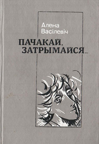 Нажмите для увеличения Пачакай