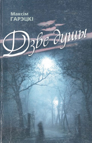 Нажмите для увеличения аповесць