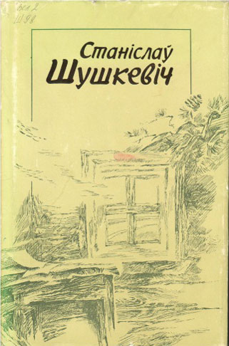 Нажмите для увеличения Стихи