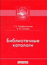 Серебрянникова