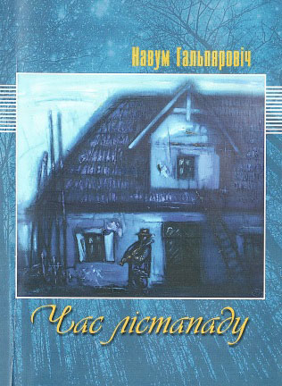 Нажмите для увеличения Час