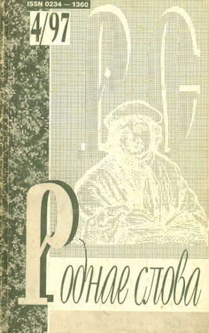 Нажмите для увеличения Вершы