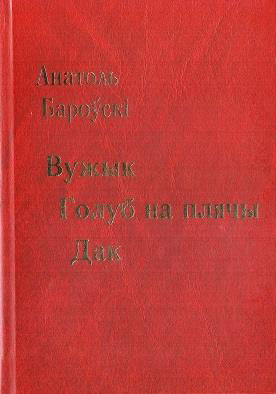 Нажмите для увеличения Вужык