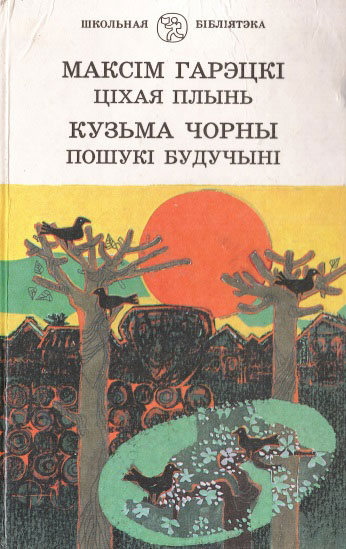 Нажмите для увеличения плынь