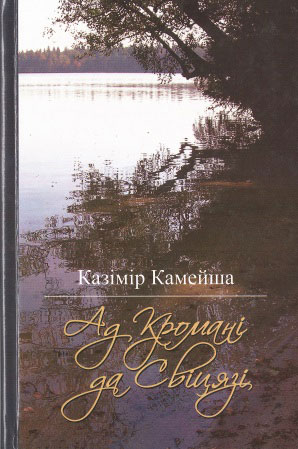 Нажмите для увеличения Кромань