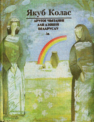 Нажмите для увеличения апавяданні