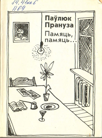 Нажмите для увеличения Память