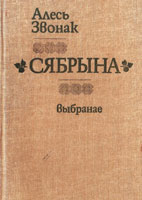 Нажмите для увеличения Вершы