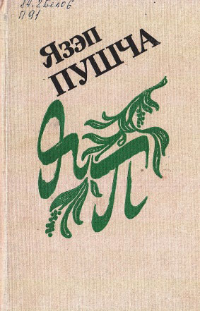 Нажмите для увеличения Вершы