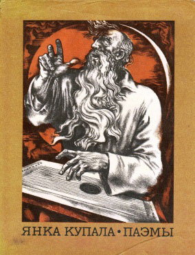 Нажмите для увеличения Поэмы