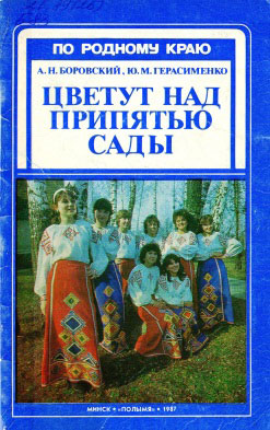 Нажмите для увеличения Искушение