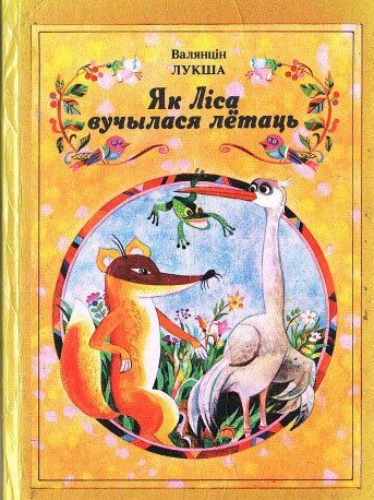 Нажмите для увеличения казкі