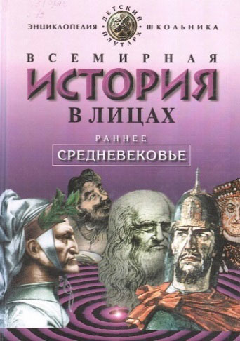 Нажмите для увеличения история