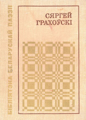 Нажмите для увеличения Лірыка