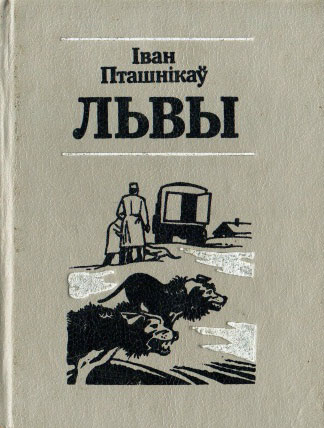 Нажмите для увеличения жніво