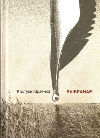 Нажмите для увеличения вершы