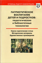 Воспитание