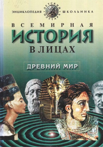 Нажмите для увеличения история