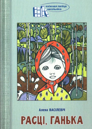 Нажмите для увеличения птушкі