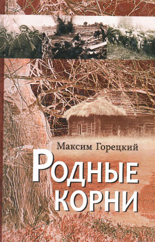 Нажмите для увеличения корни