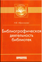 Абросимова