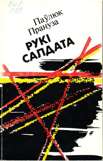 Нажмите для увеличения Руки