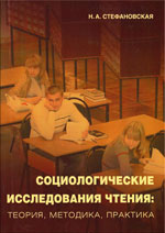 Стефановская