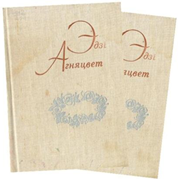 Нажмите для увеличения Избранное