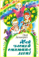 Нажмите для увеличения дзеці