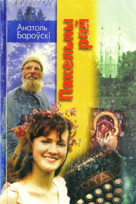 Нажмите для увеличения рай