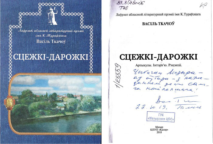 Нажмите для увеличения Сцежкі