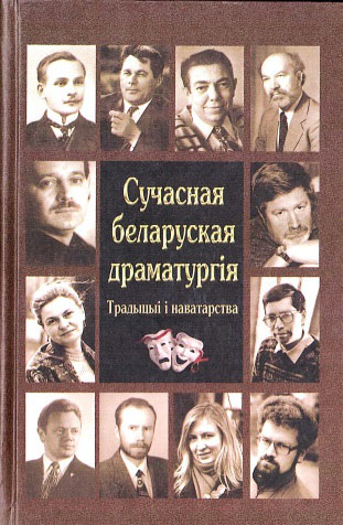 Нажмите для увеличения Страсці