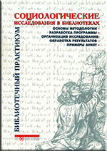 Исследование