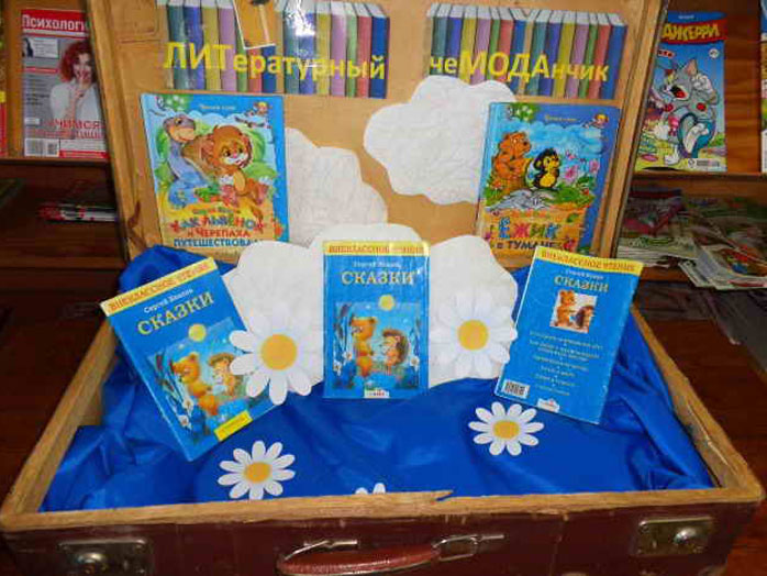 Чемоданчик