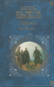 Мертвым не больно