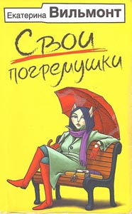 погремушки