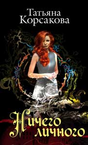 Ничего
