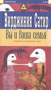 Вы и ваша семья