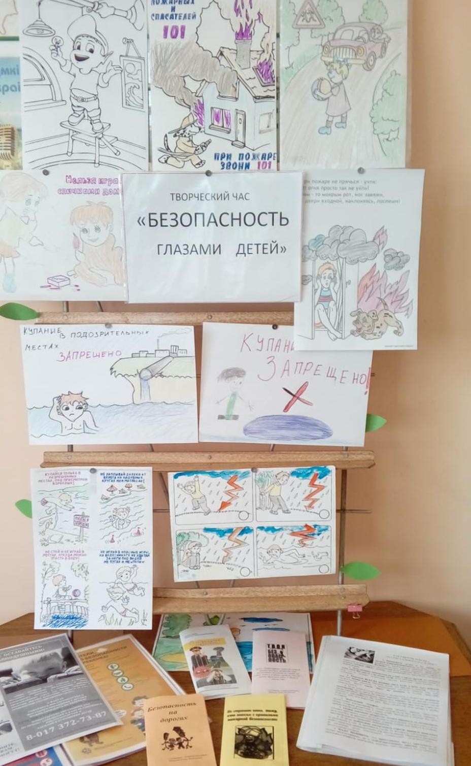 безопасность