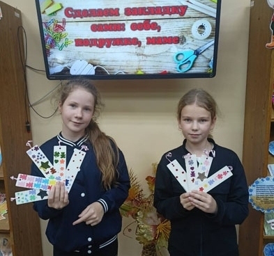 мастер-класс