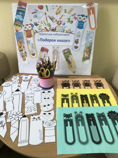 лаборатория