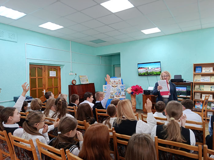 игра-путешествие