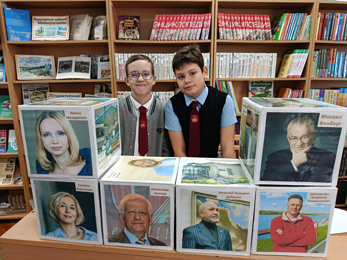 игра-путешествие