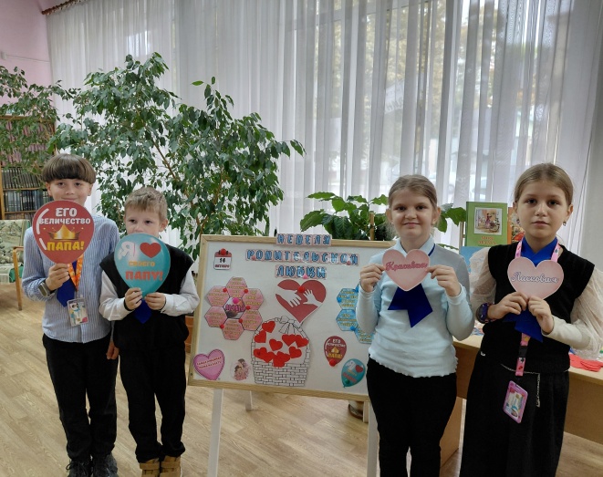 неделялюбви