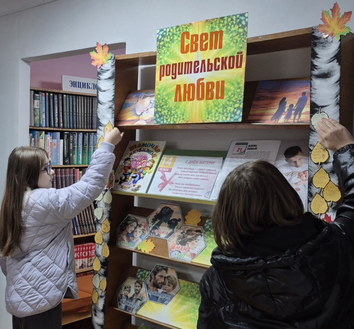 неделялюбви