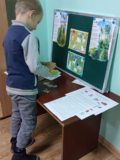 игра-путешествие